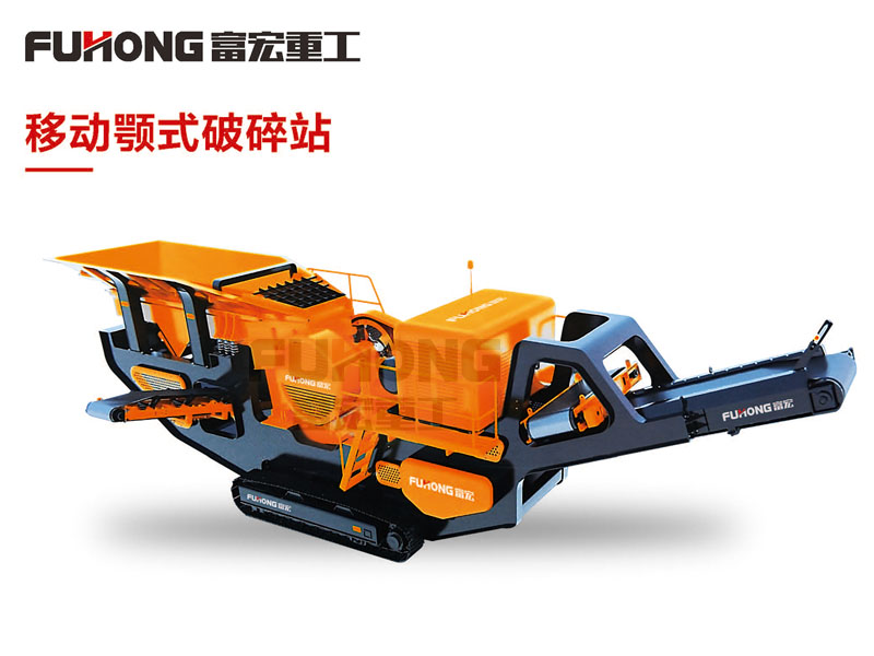 移動(dòng)顎式破碎設(shè)備 移動(dòng)顎式破碎設(shè)備