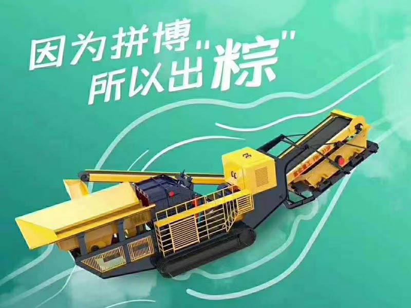 移動反擊式破碎站 移動反擊式破碎站